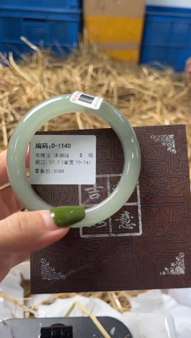 石英质玉手镯未镶嵌D1140