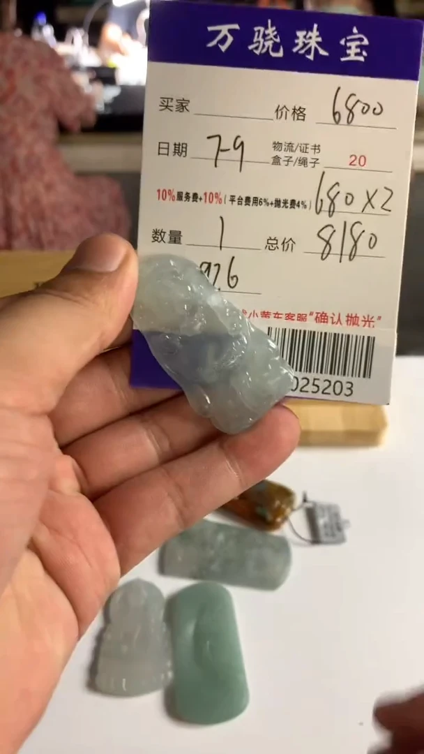 定制翡翠未镶嵌@****. B024858