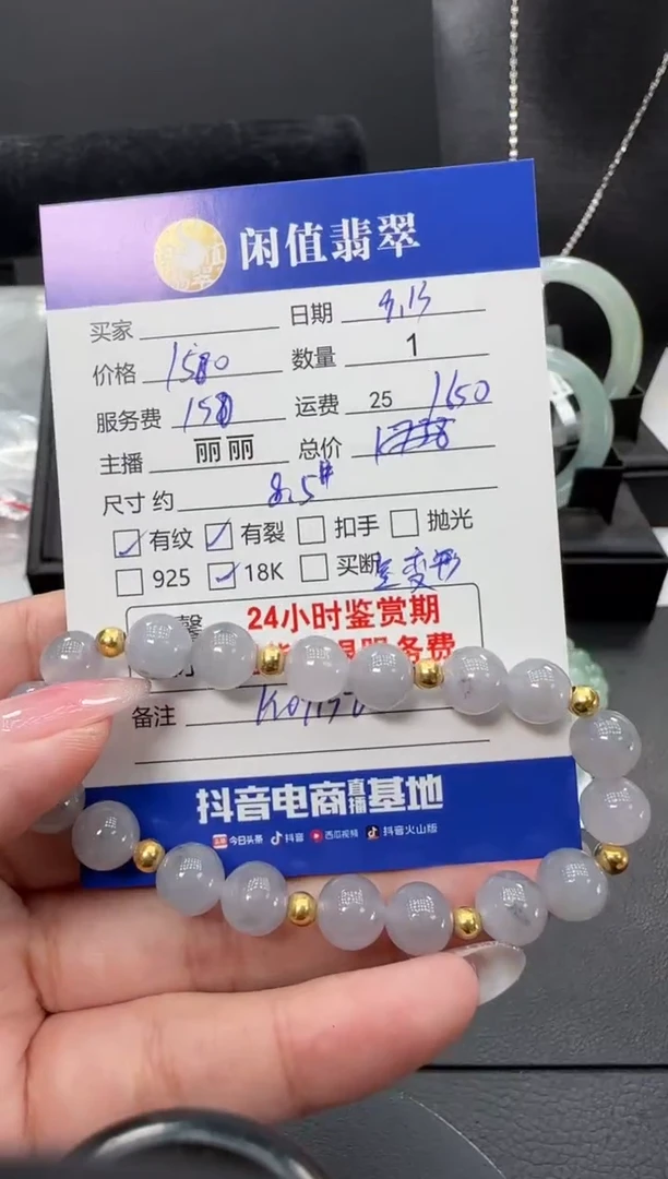 18K金镶嵌手链翡翠翡翠珠串