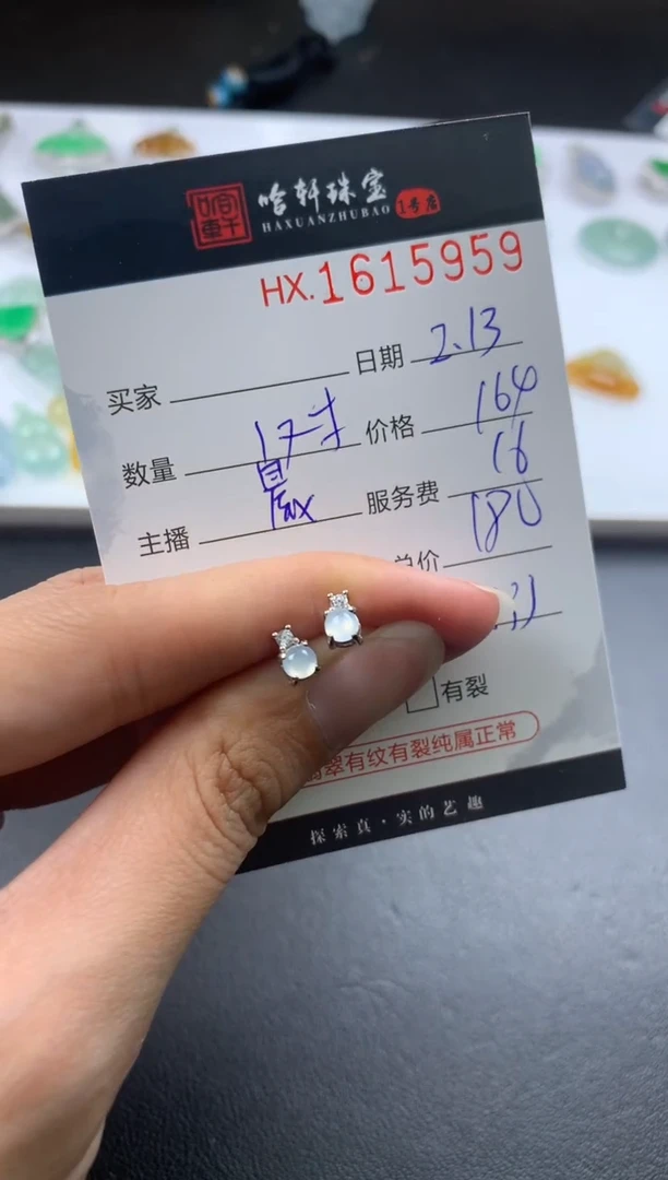 【闪购商品】翡翠挂件未镶嵌哈轩 耳饰一对