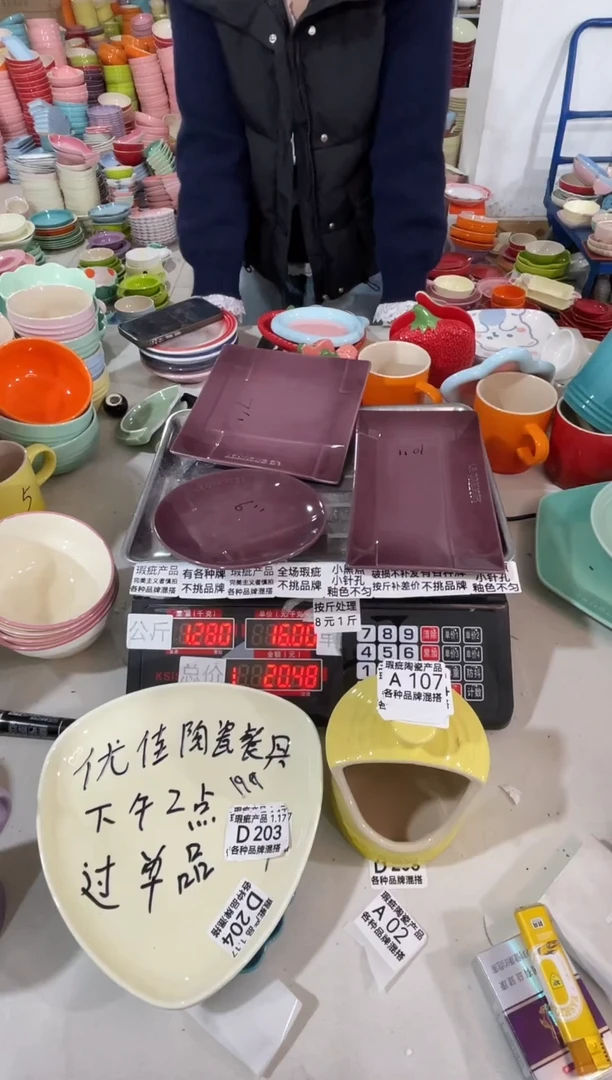 【闪购商品】其他瓷片微瑕陶瓷餐具家用A107