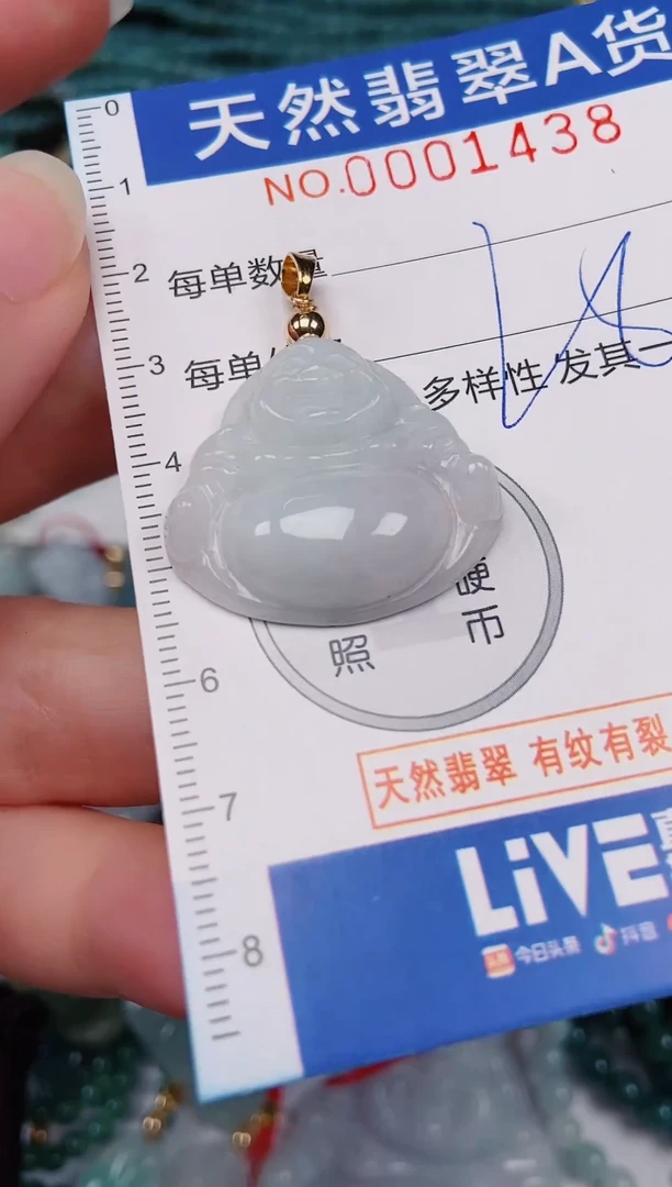 颈饰未镶嵌翡翠00001438