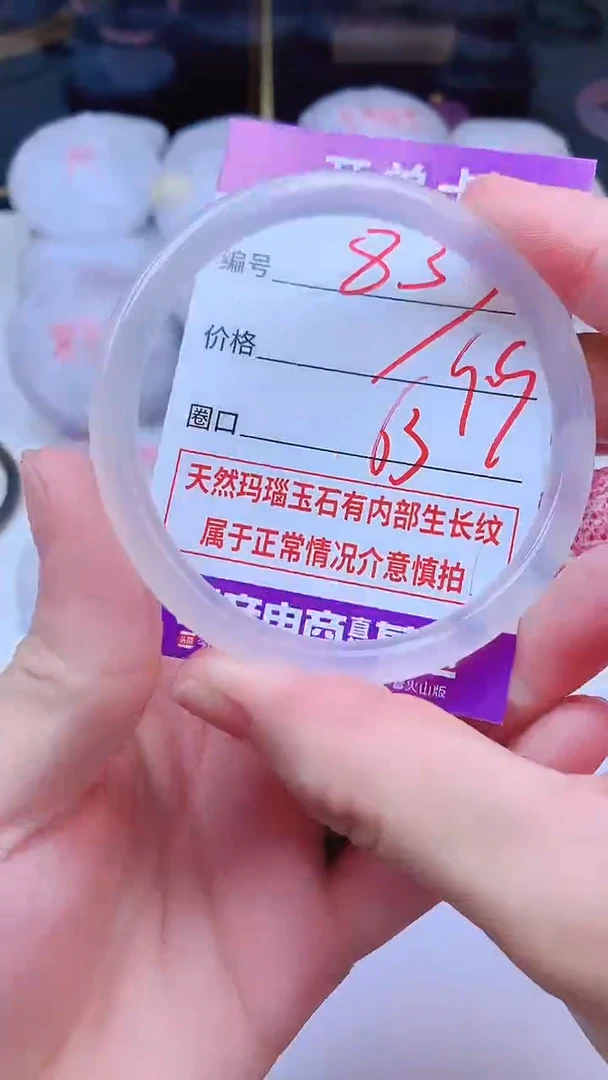 手镯玛瑙/玉髓未镶嵌839