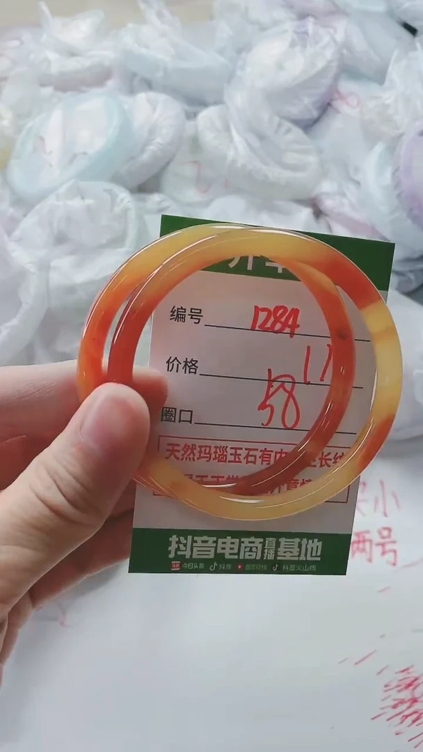 【闪购商品】玛瑙/玉髓手镯未镶嵌1284