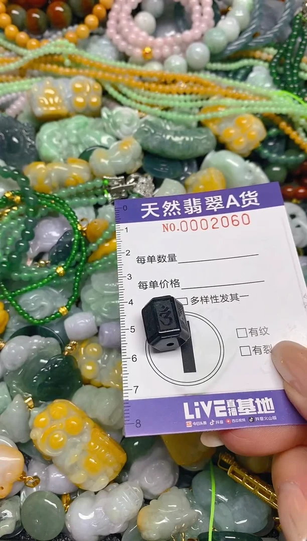 颈饰未镶嵌翡翠闪购0002060