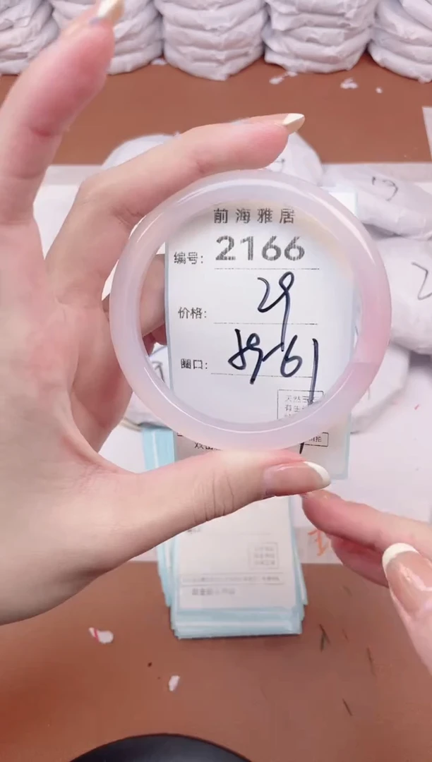 【闪购商品】玛瑙/玉髓手镯未镶嵌2166