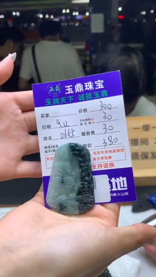 未镶嵌定制翡翠F02022050
