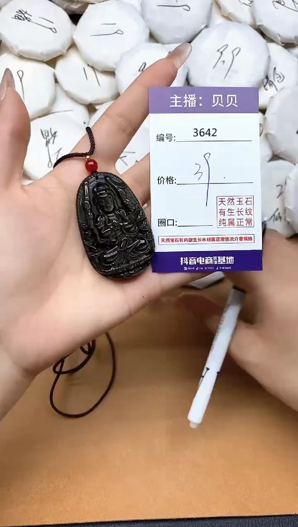 未镶嵌黑曜岩吊坠(赠链)3642观音