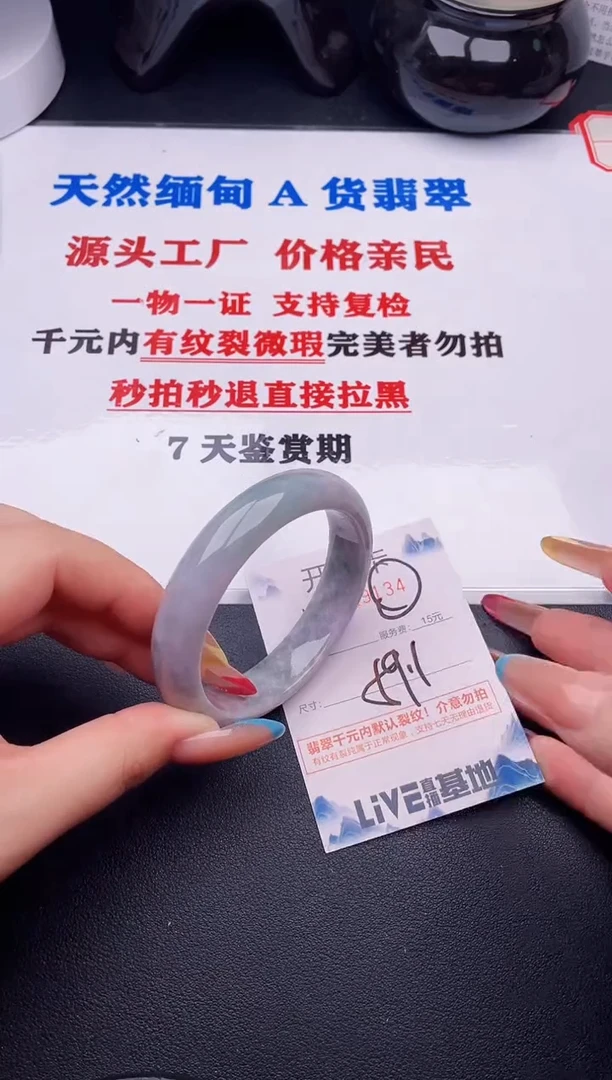 翡翠手镯未镶嵌34