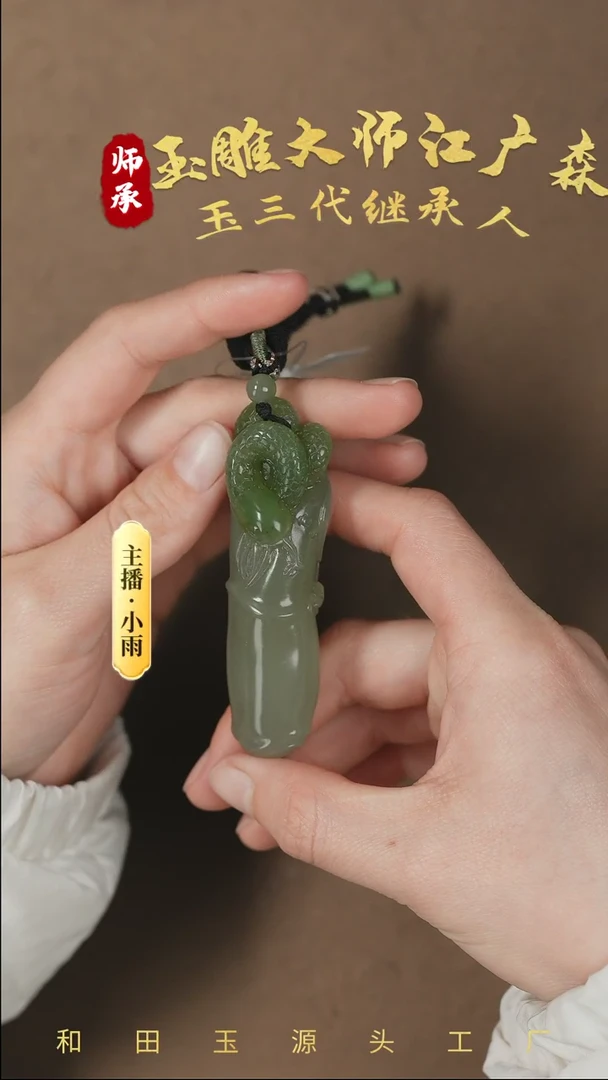 【闪购商品】和田玉挂件未镶嵌w62