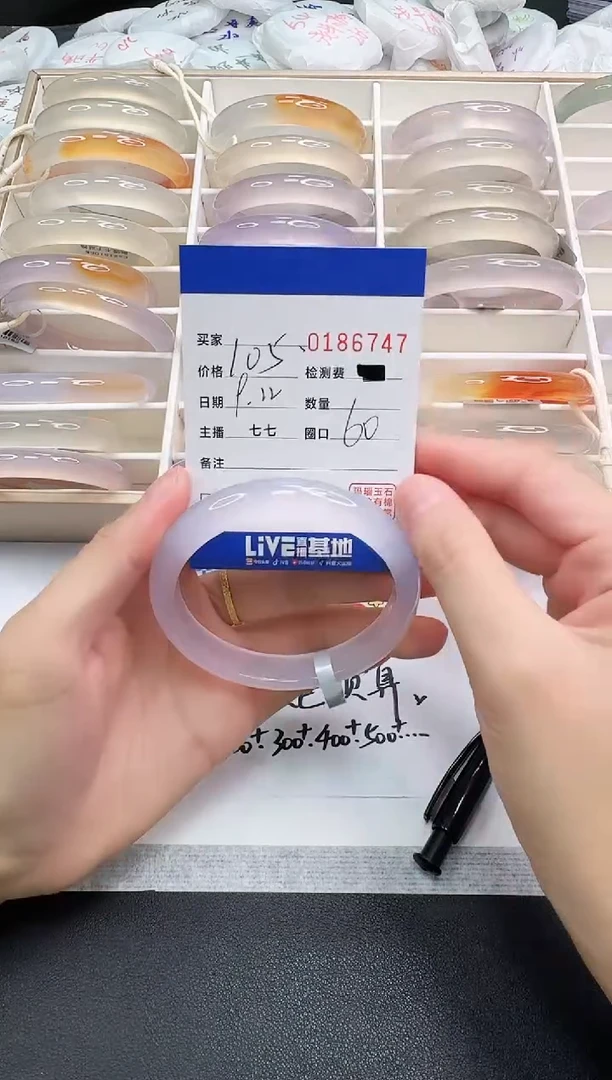 手镯玛瑙/玉髓未镶嵌6747
