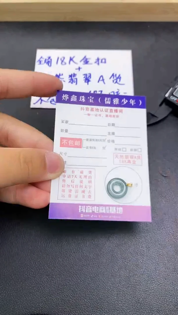 颈饰18K金镶嵌翡翠天然翡翠A货赠皮绳