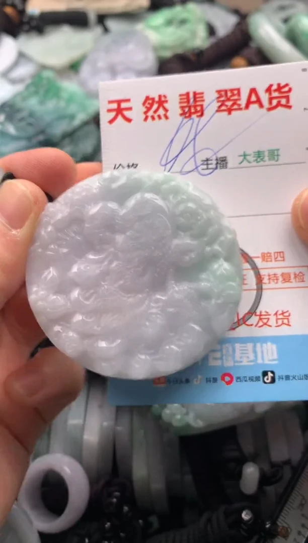 【闪购商品】翡翠吊坠(不含链)未镶嵌1
