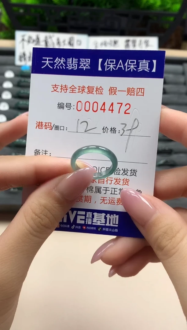 翡翠戒指未镶嵌天然004472