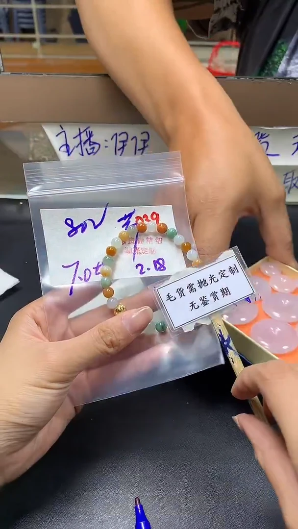 【闪购商品】定制翡翠未镶嵌毛货需精细抛光多样性发一件珠串+80元