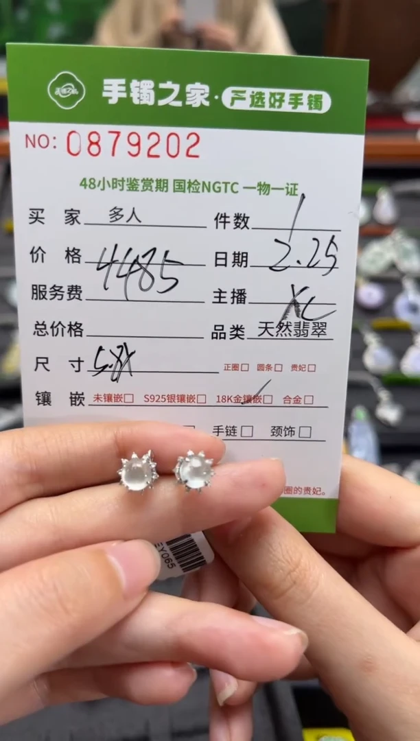 【闪购商品】翡翠耳饰18K金镶嵌多人