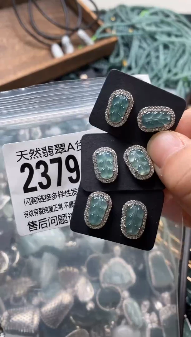 【闪购商品】翡翠颈饰未镶嵌多样性发其一2379