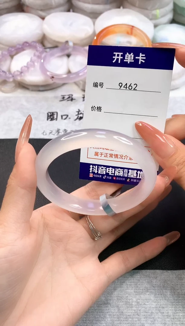 玛瑙/玉髓手镯未镶嵌9462圈口57