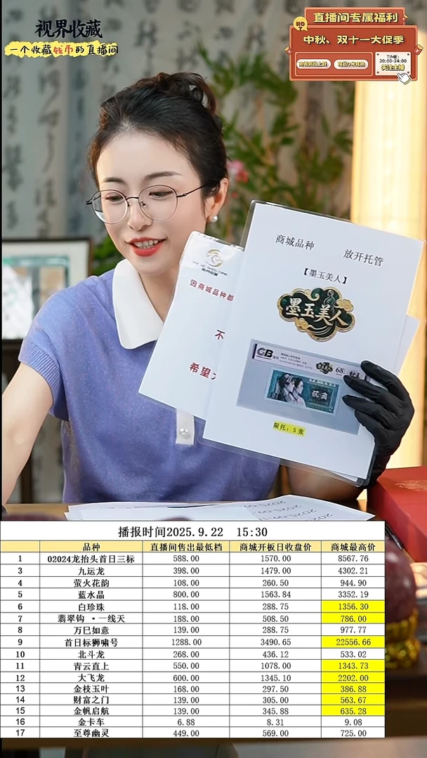国标评级墨玉美人，60分起不挑号一张299档加三张109挡