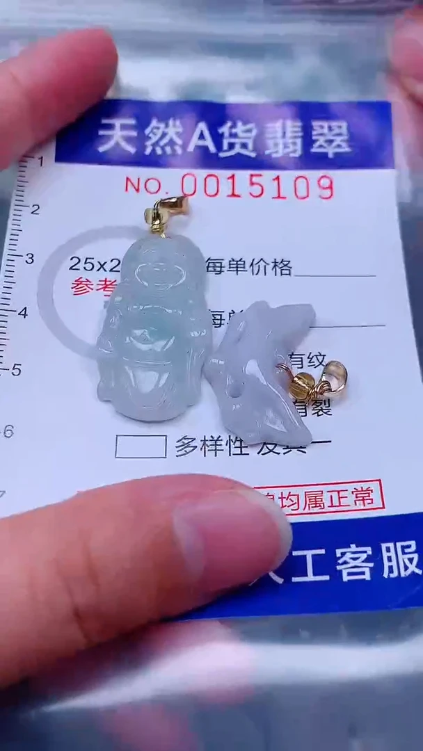 未镶嵌挂件翡翠1
