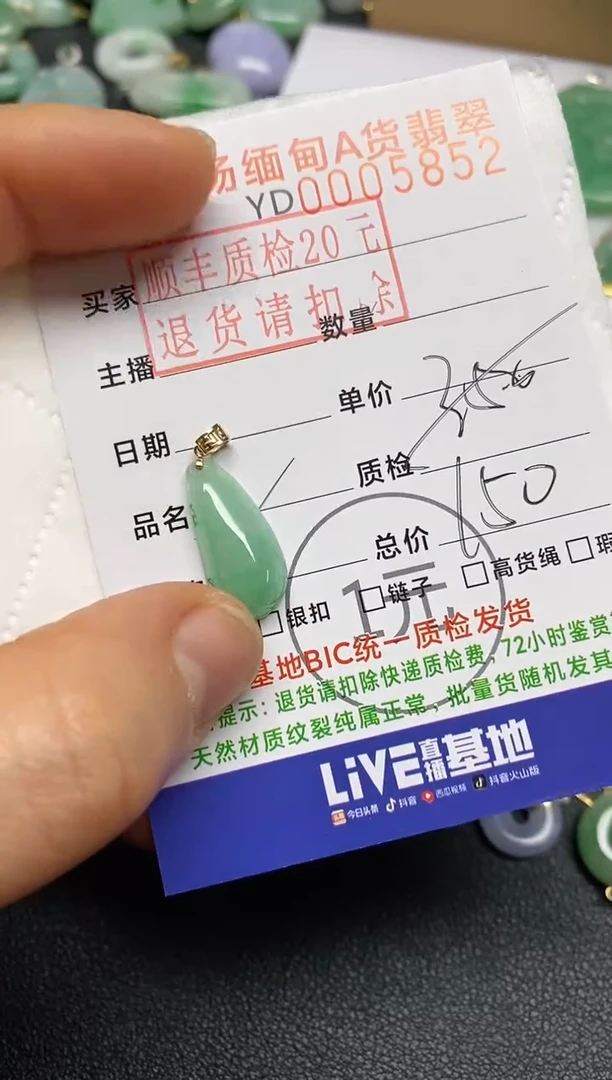 【闪购商品】翡翠吊坠(不含链)18K金镶嵌福瓜