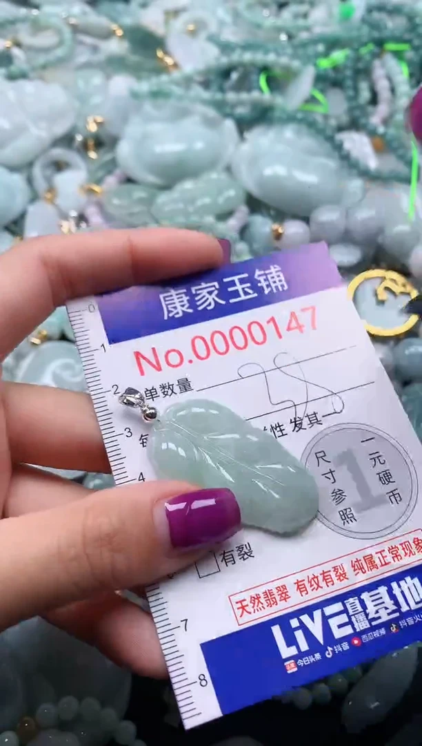 颈饰未镶嵌翡翠147
