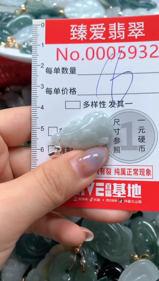 翡翠未镶嵌吊坠(不含链)5932