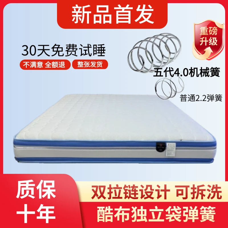 （5代机械簧）防塌陷【偏硬】环保全拆床垫独立弹簧床垫老人可调节