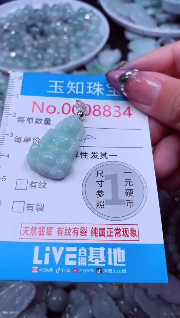 吊坠(不含链)未镶嵌翡翠8834
