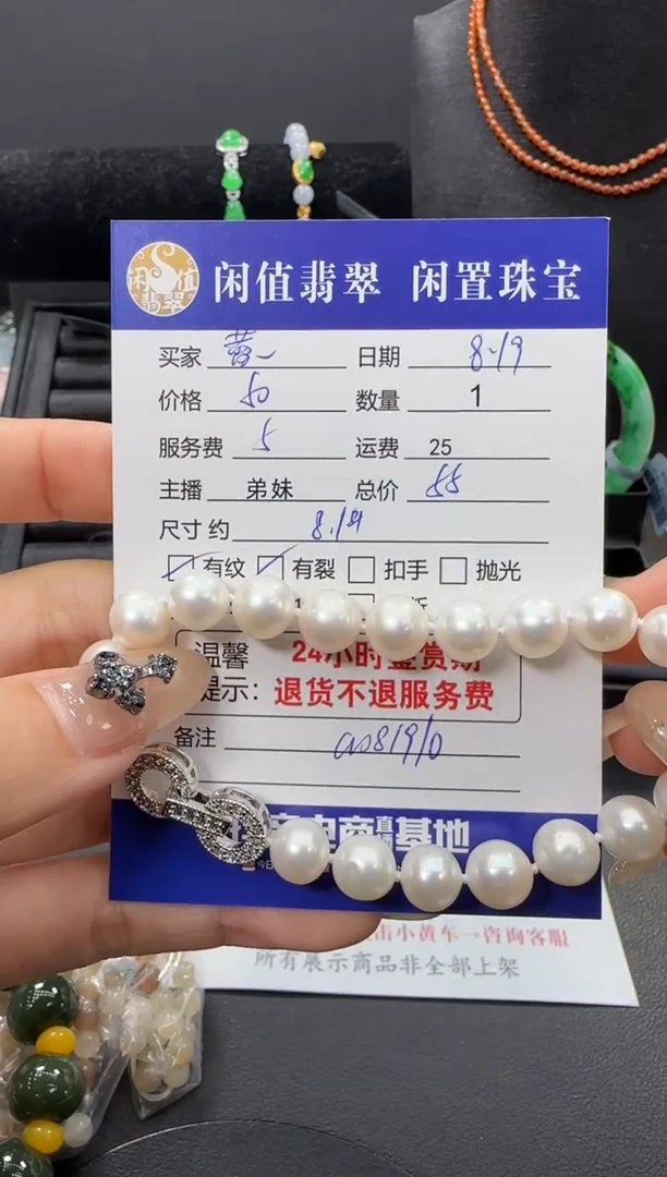 淡水珍珠手串未镶嵌**珍珠手链