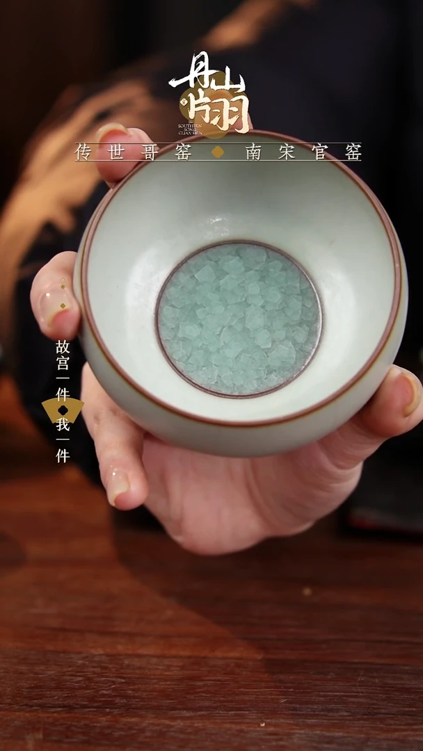 龙泉青瓷 主人杯