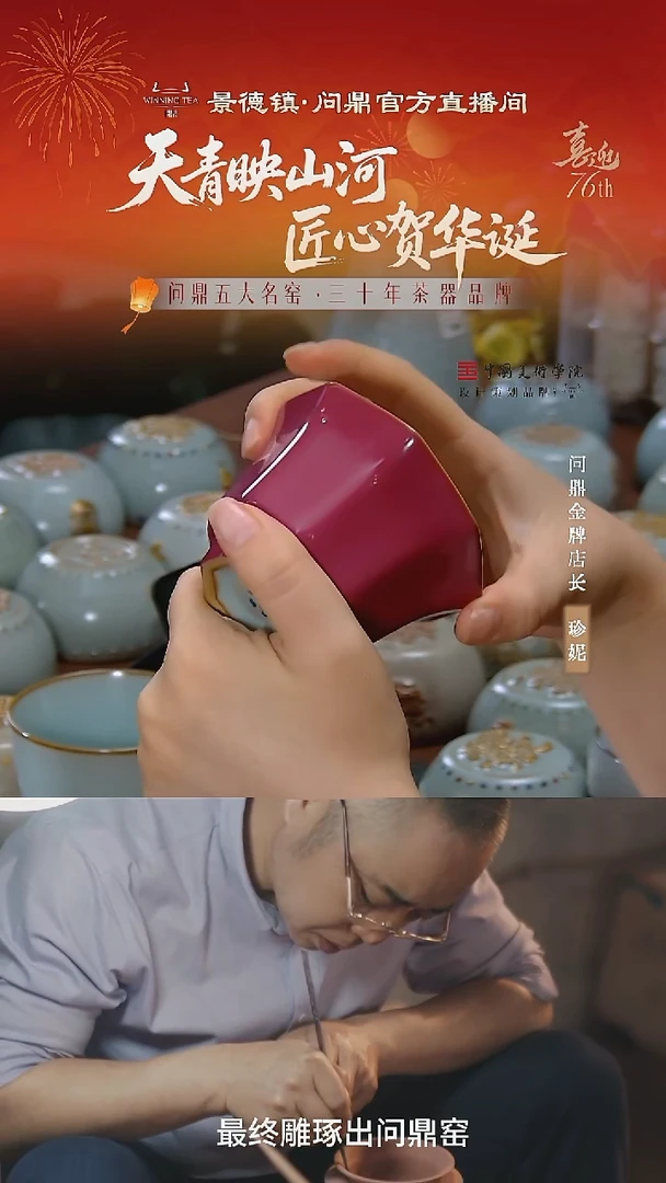 问鼎汝瓷/鼎峰系列/天青辛丑/八方杯(胭脂红)