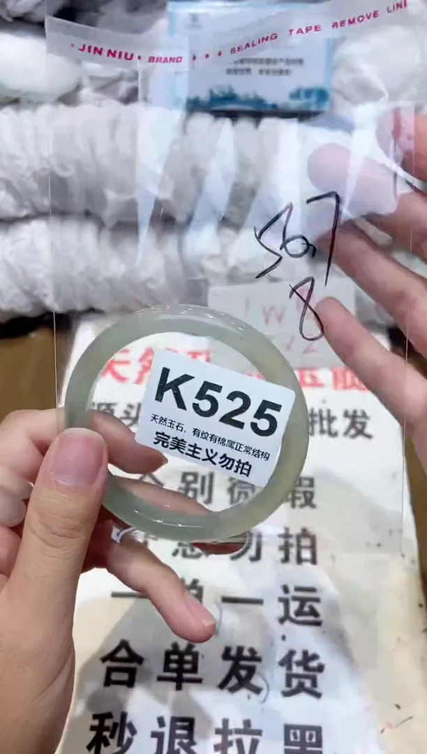 手镯玛瑙/玉髓未镶嵌56