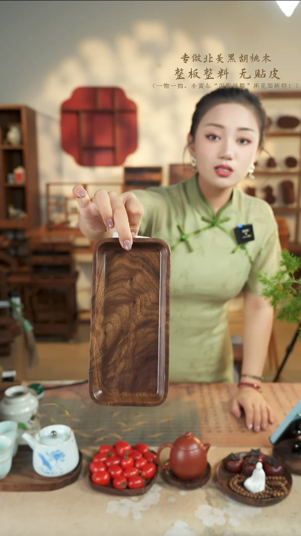 北美黑胡桃木茶盘956