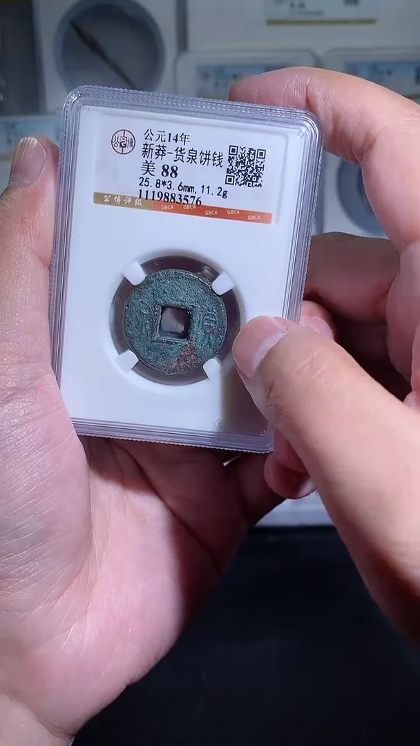 铜宝泉收藏HQ 饼钱一枚