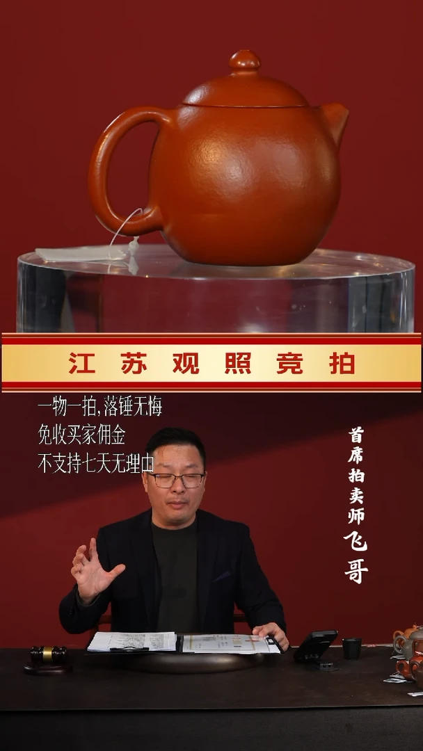 朱泥的龙蛋紫砂壶