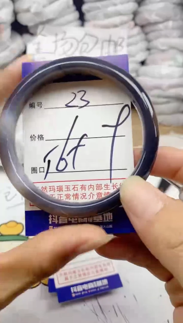 手镯玛瑙/玉髓未镶嵌23