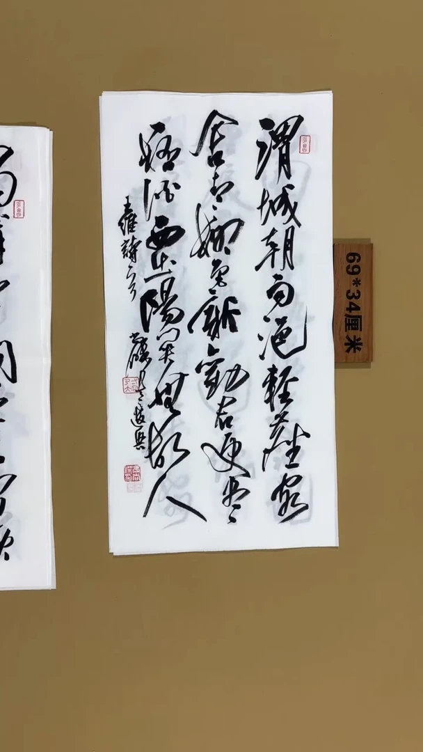 书法冯尚杰老师书法福利