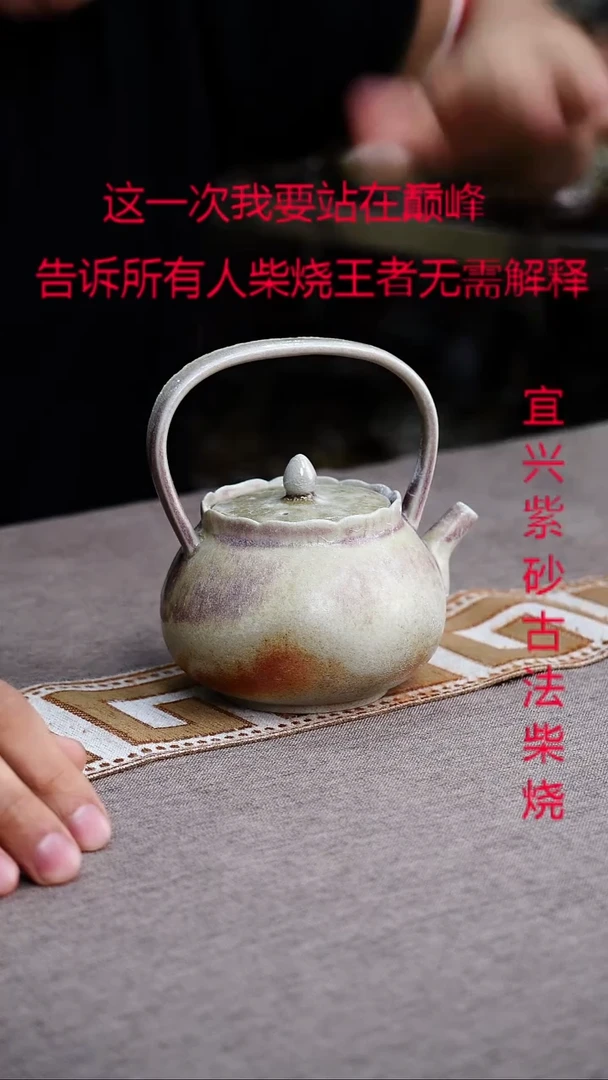 茶壶紫砂紫砂柴烧紫砂柴烧