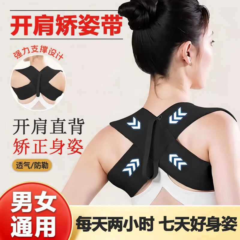 2025新款DXL【开肩矫姿带】护肩带健身胸肌开肩直背挺胸背部训练带