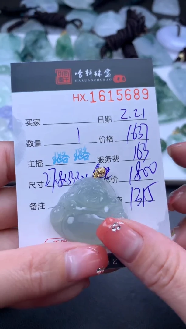 【闪购商品】翡翠挂件未镶嵌哈轩 挂件1