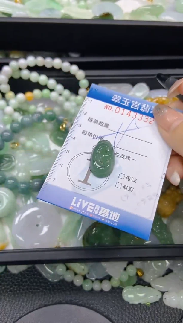 翡翠未镶嵌颈饰闪购0143332