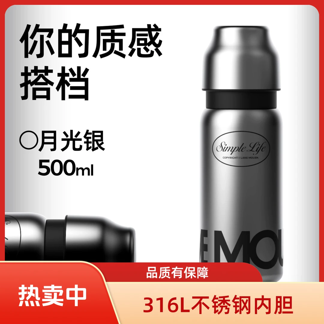 览萌【官方授权直营】 元气保温杯316大容量高颜值女生儿童保温水杯