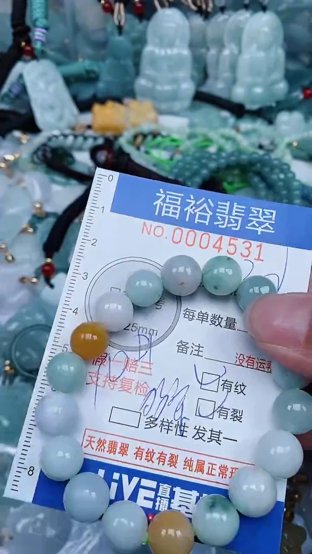 【闪购商品】翡翠颈饰未镶嵌...0004531