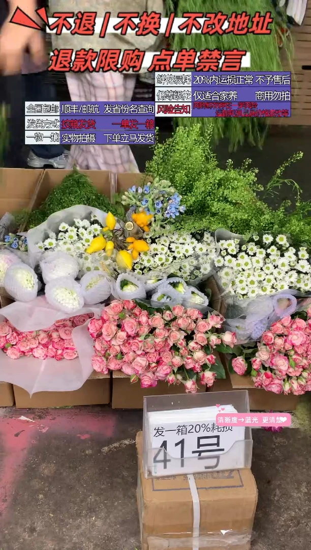 41号♥含20%耗损发一箱