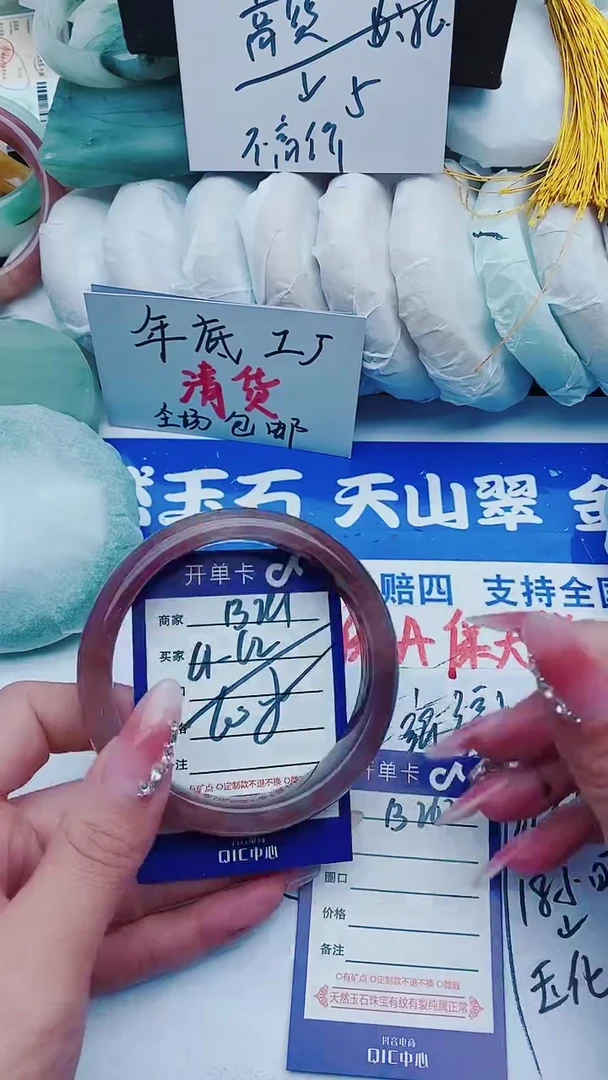 【闪购商品】石英质玉手镯未镶嵌B261+61-62