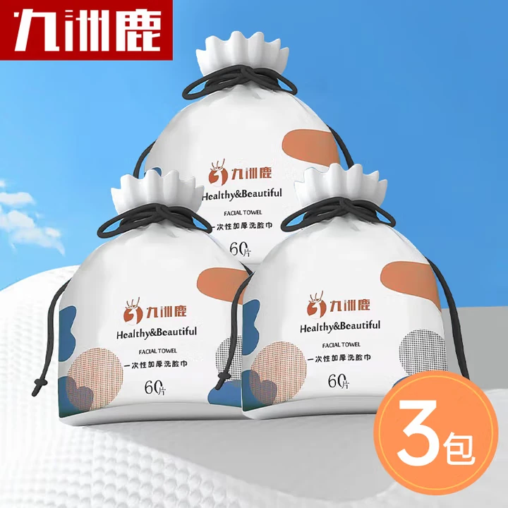 九洲鹿洗脸巾一次性3包装180抽擦脸巾卸妆巾加厚洗面巾洁面面巾