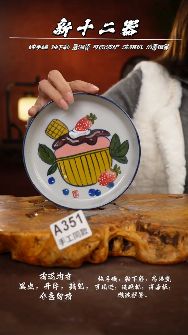 其他A351新十二器瓷器