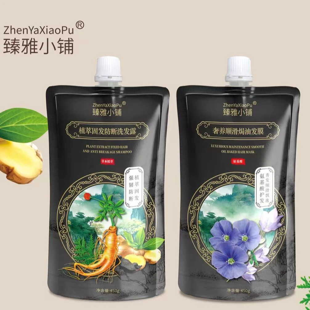 【新疆西藏包邮】植萃固发洗护套盒洗发露450ml+顺滑焗油发膜450ml