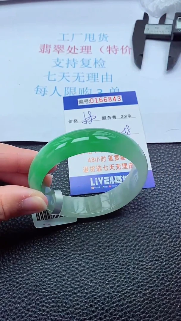 0以实物为准0000166843